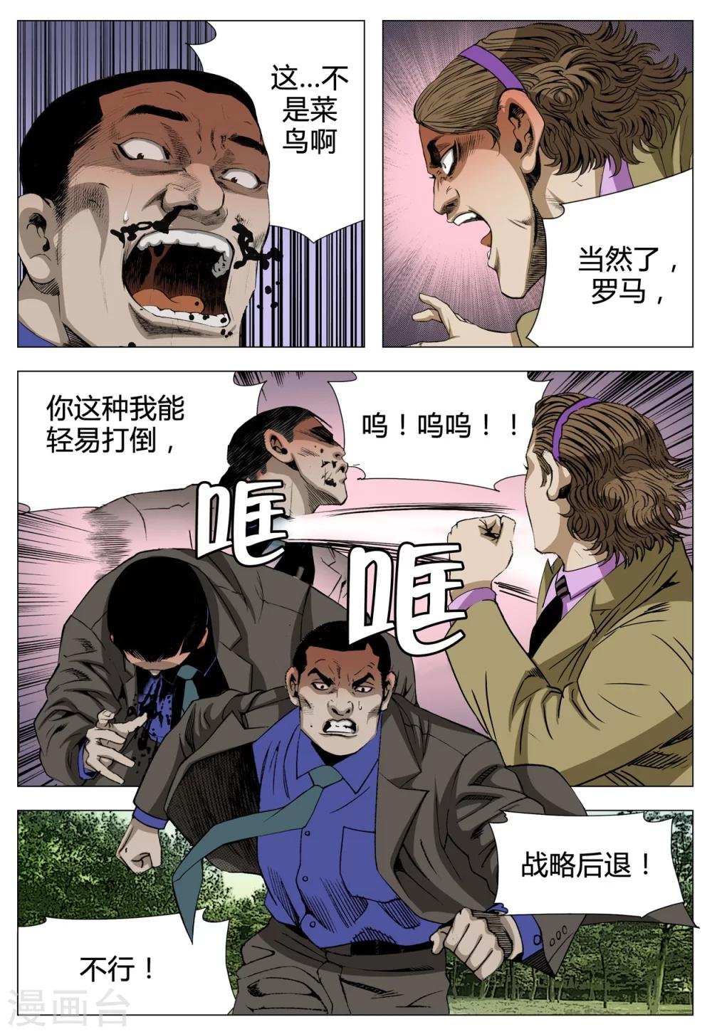 第70话
