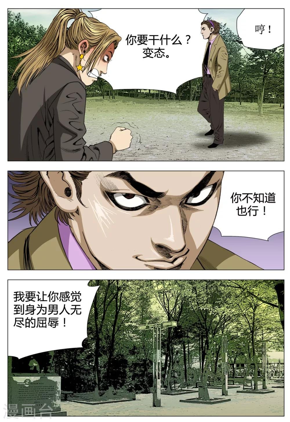 第70话