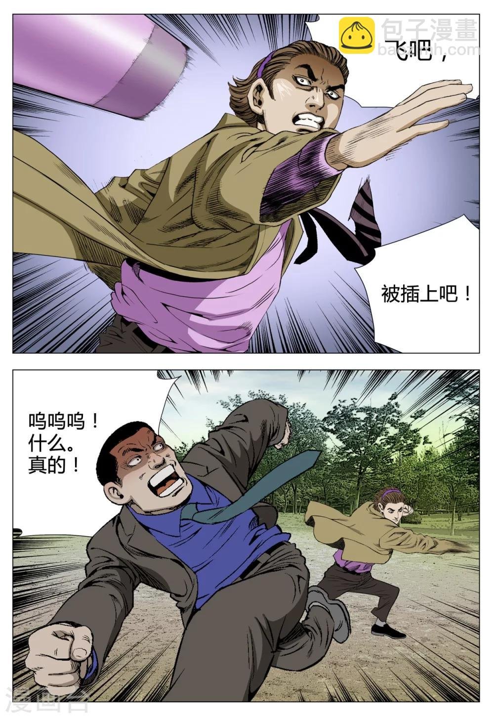 第70话