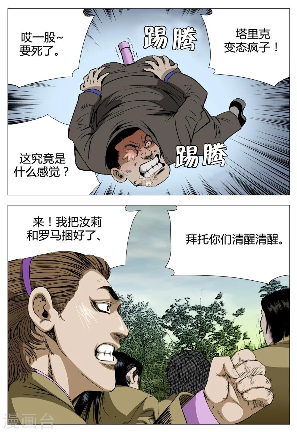 第70话