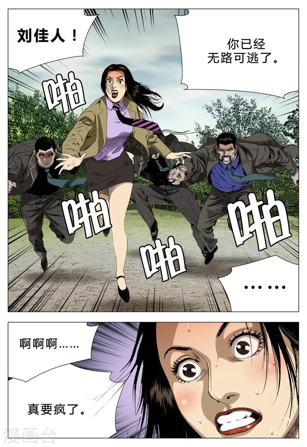 第71话