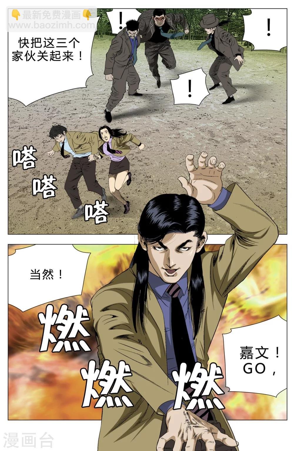 第71话