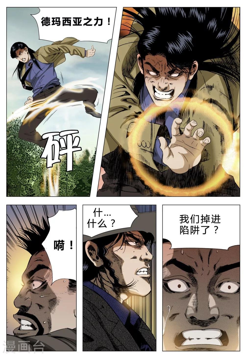 第71话