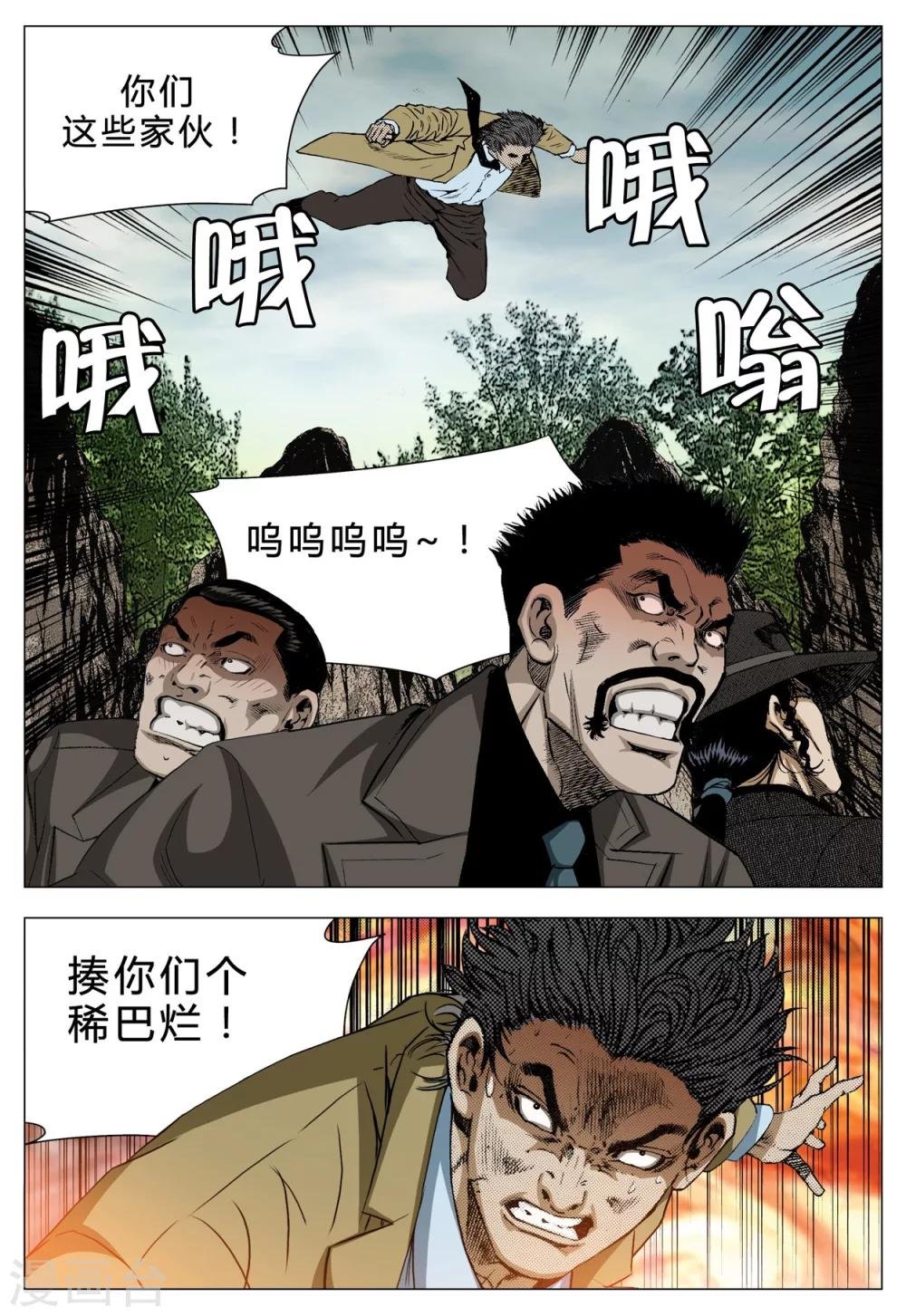 第71话