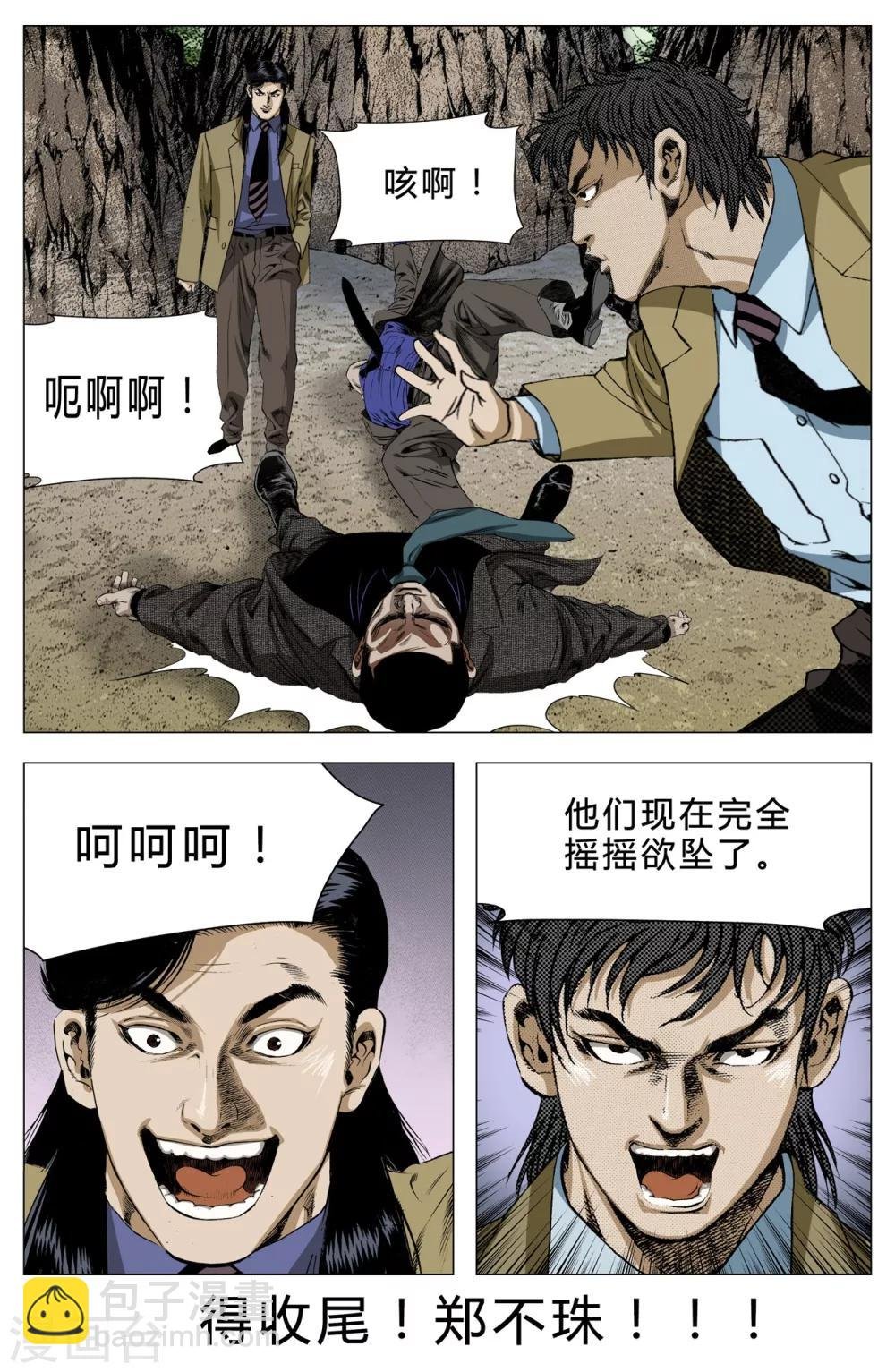 第71话