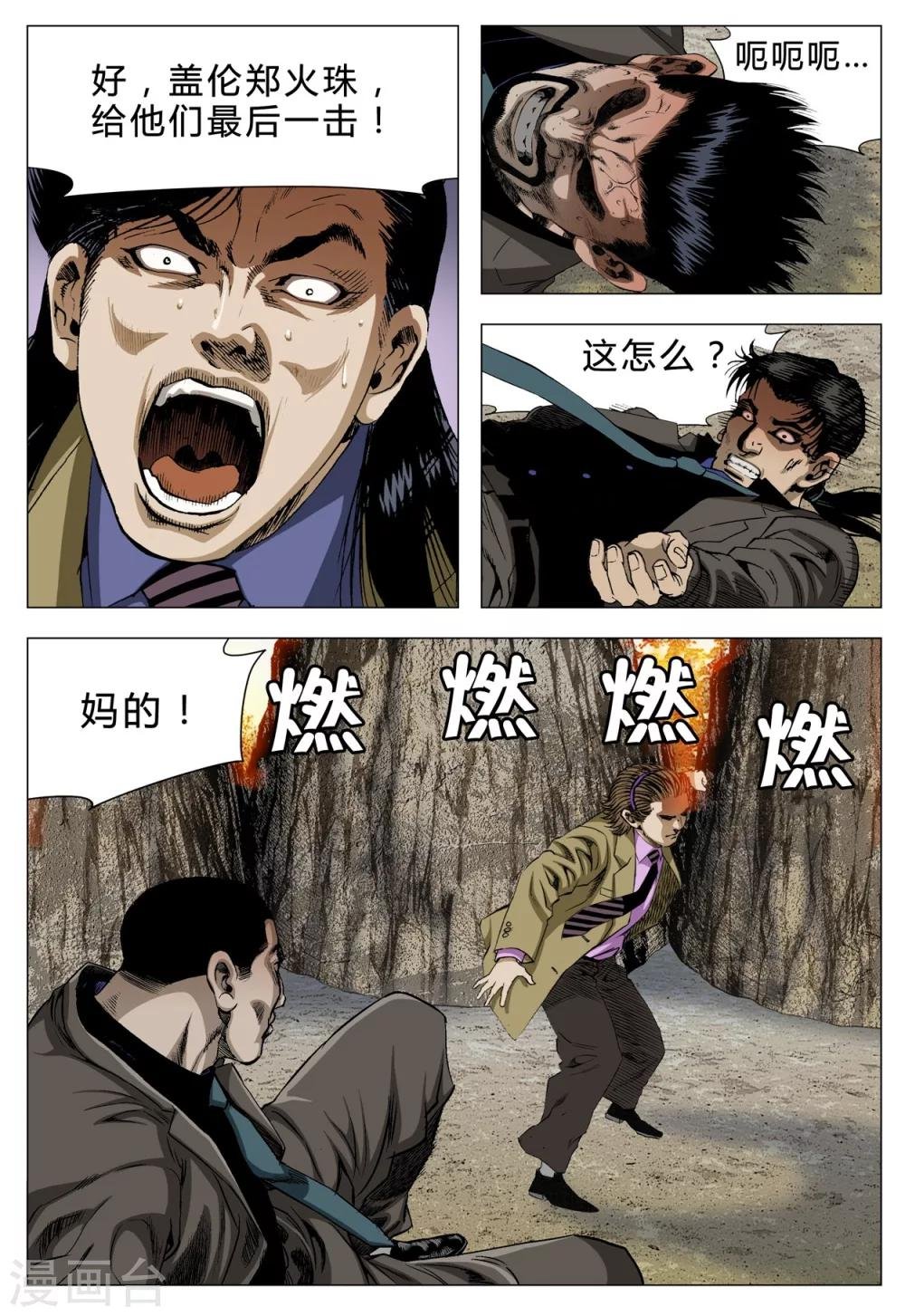 第71话