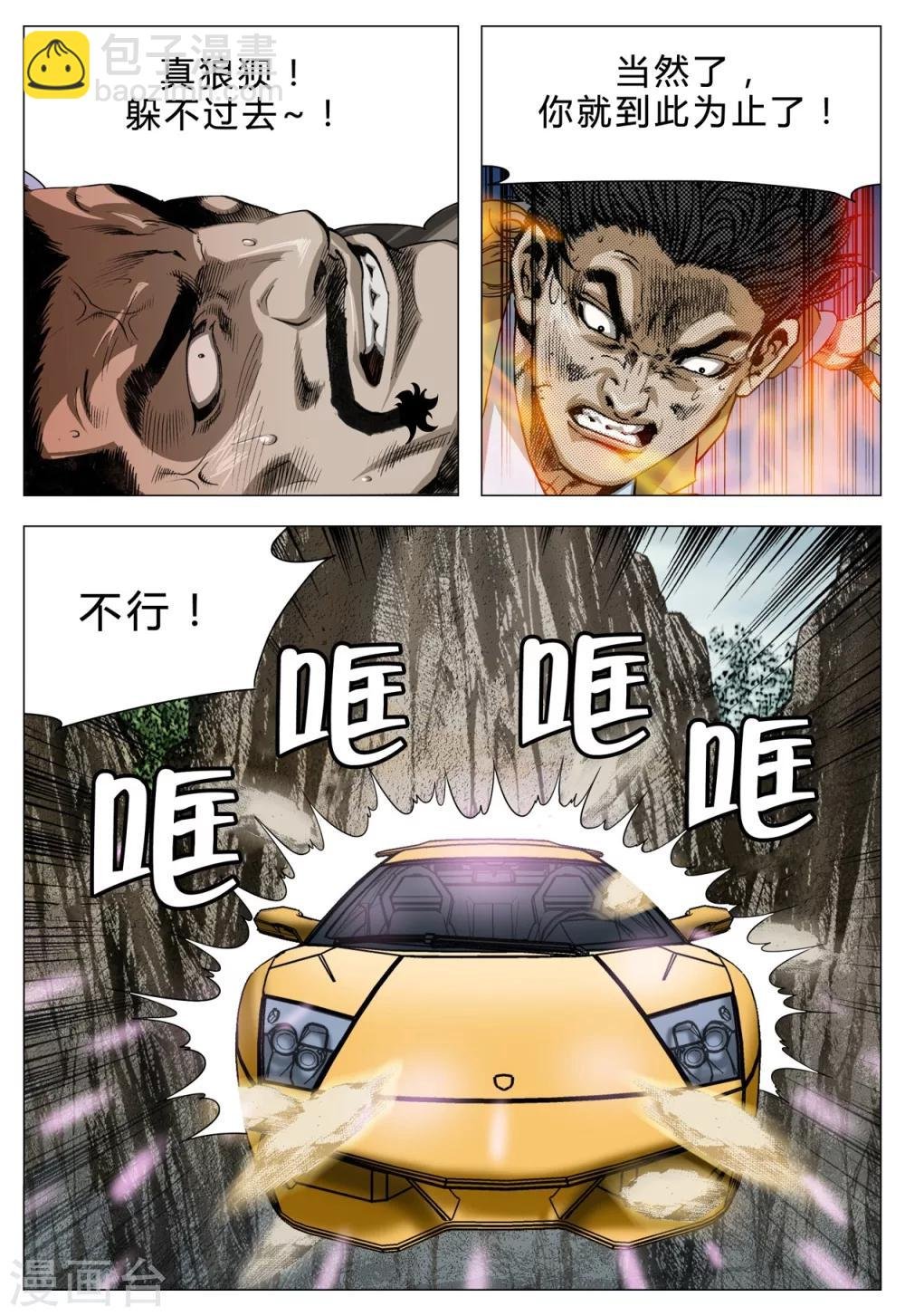 第71话