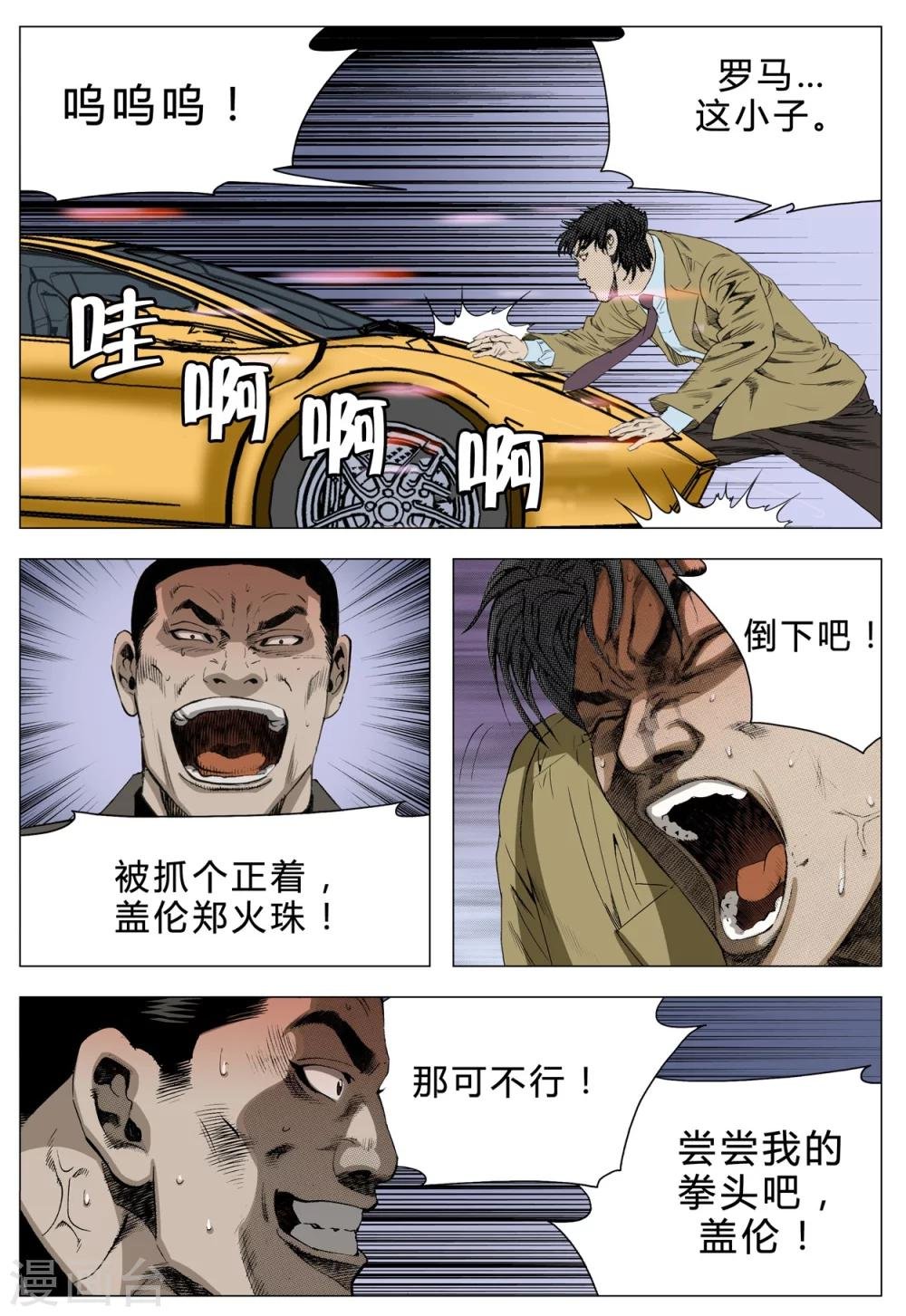 第71话