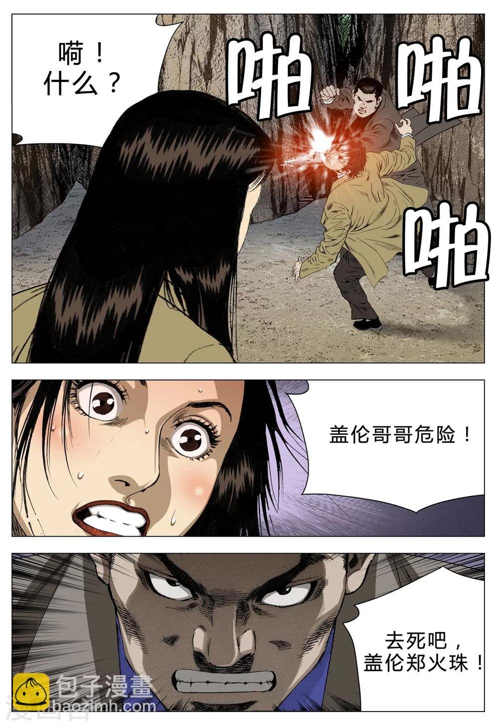 第71话