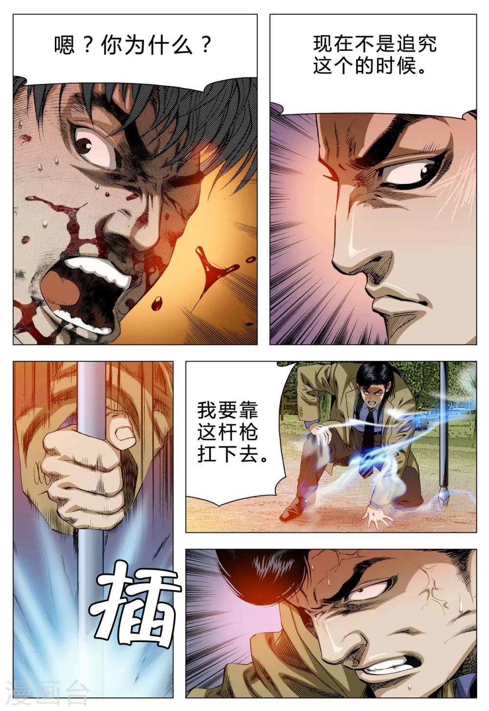 第71话