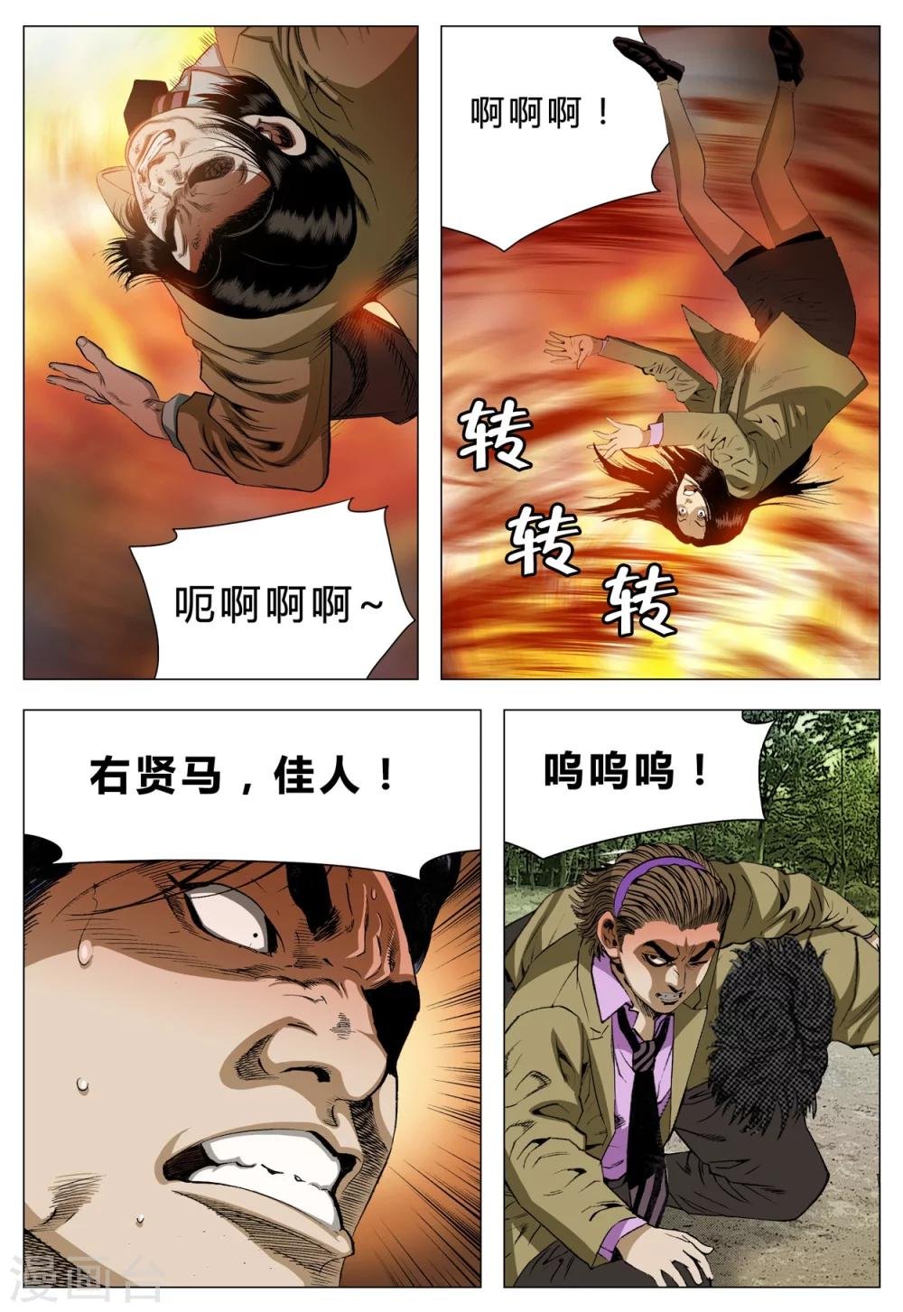 第71话