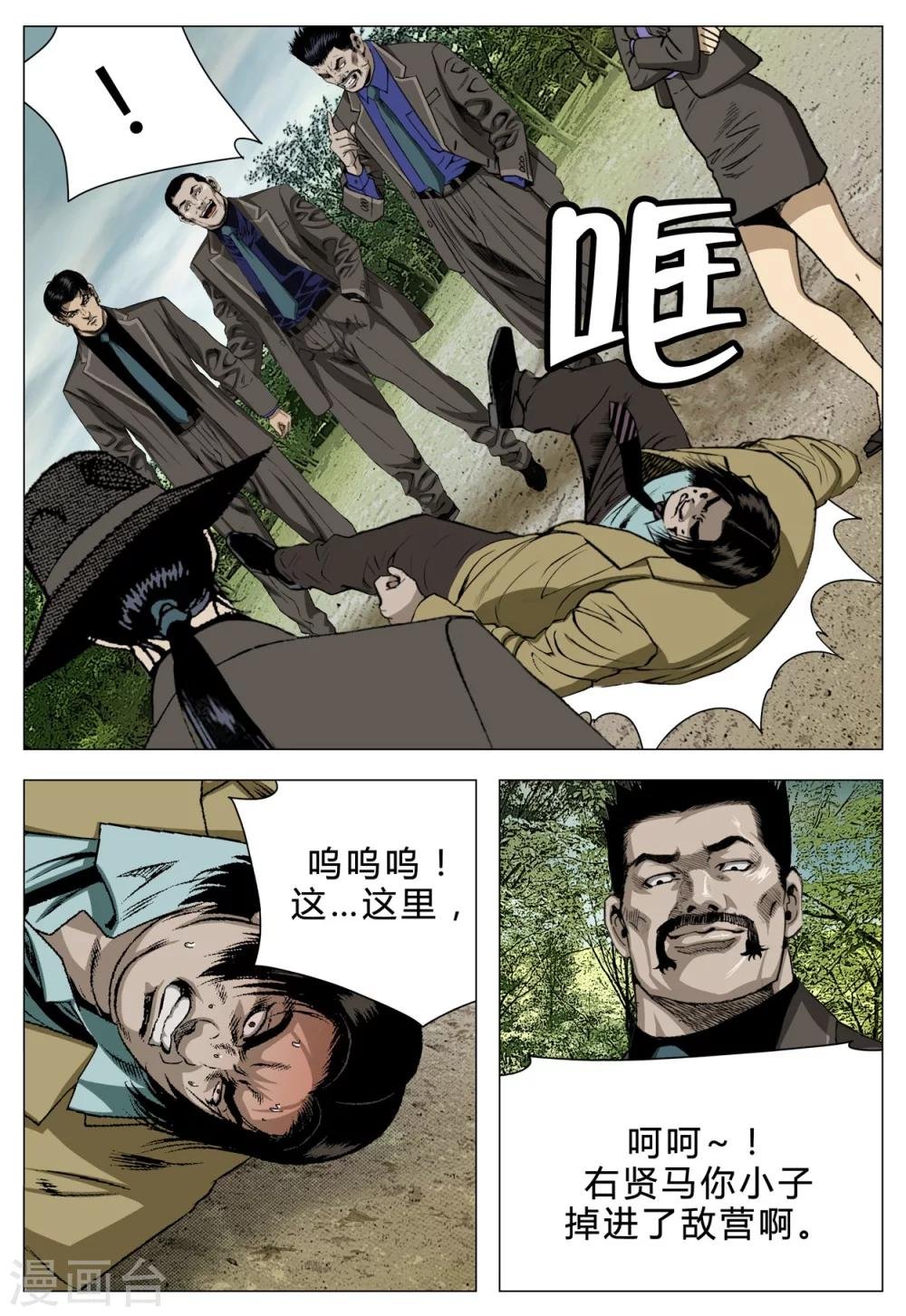 第71话