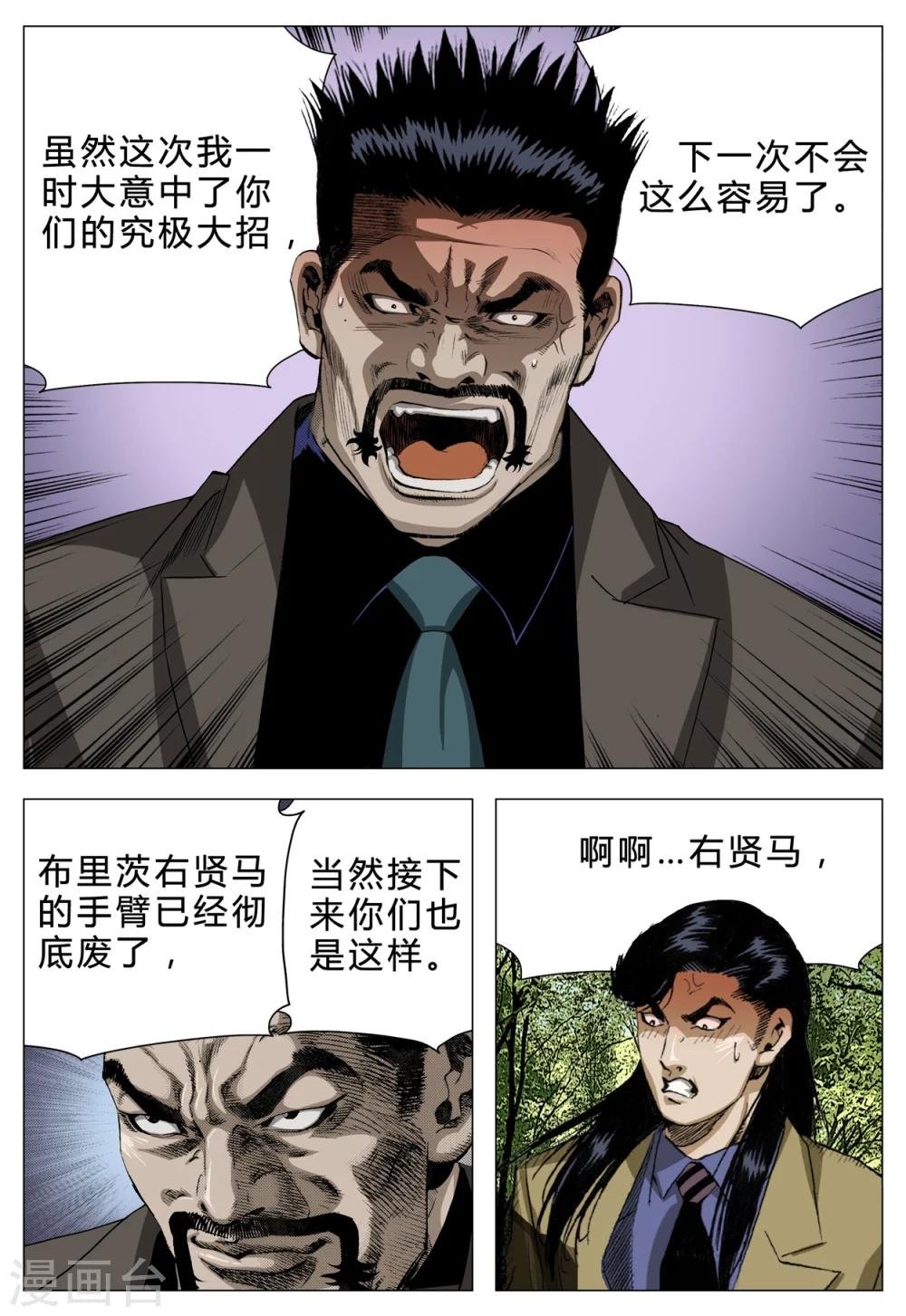 第71话