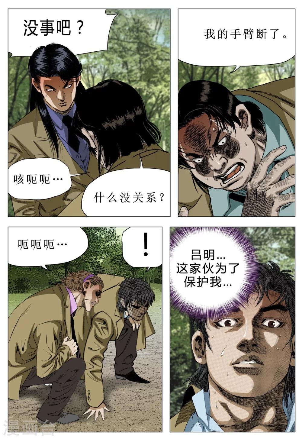 第71话