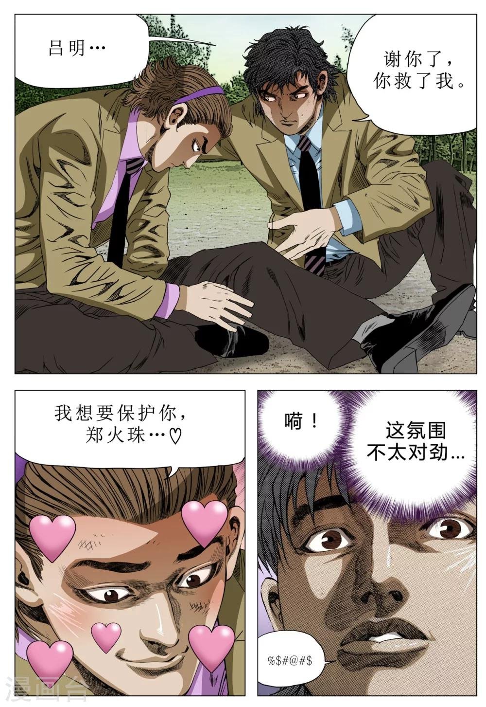 第71话