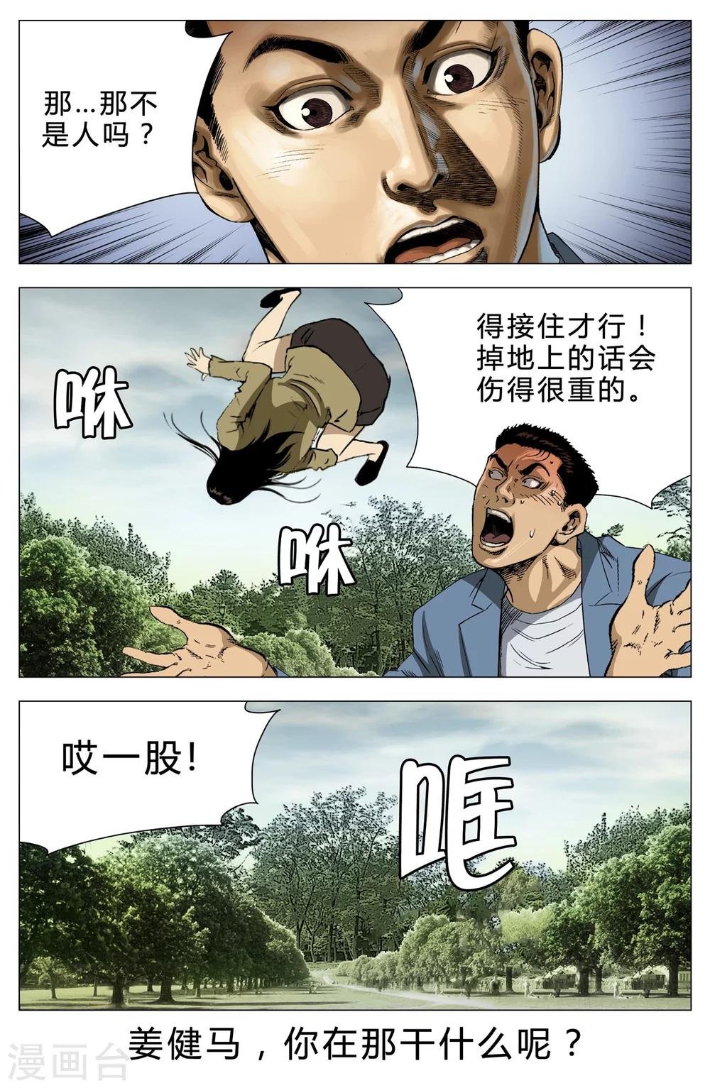 第71话