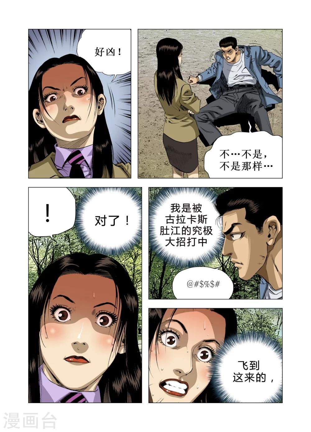 第72话