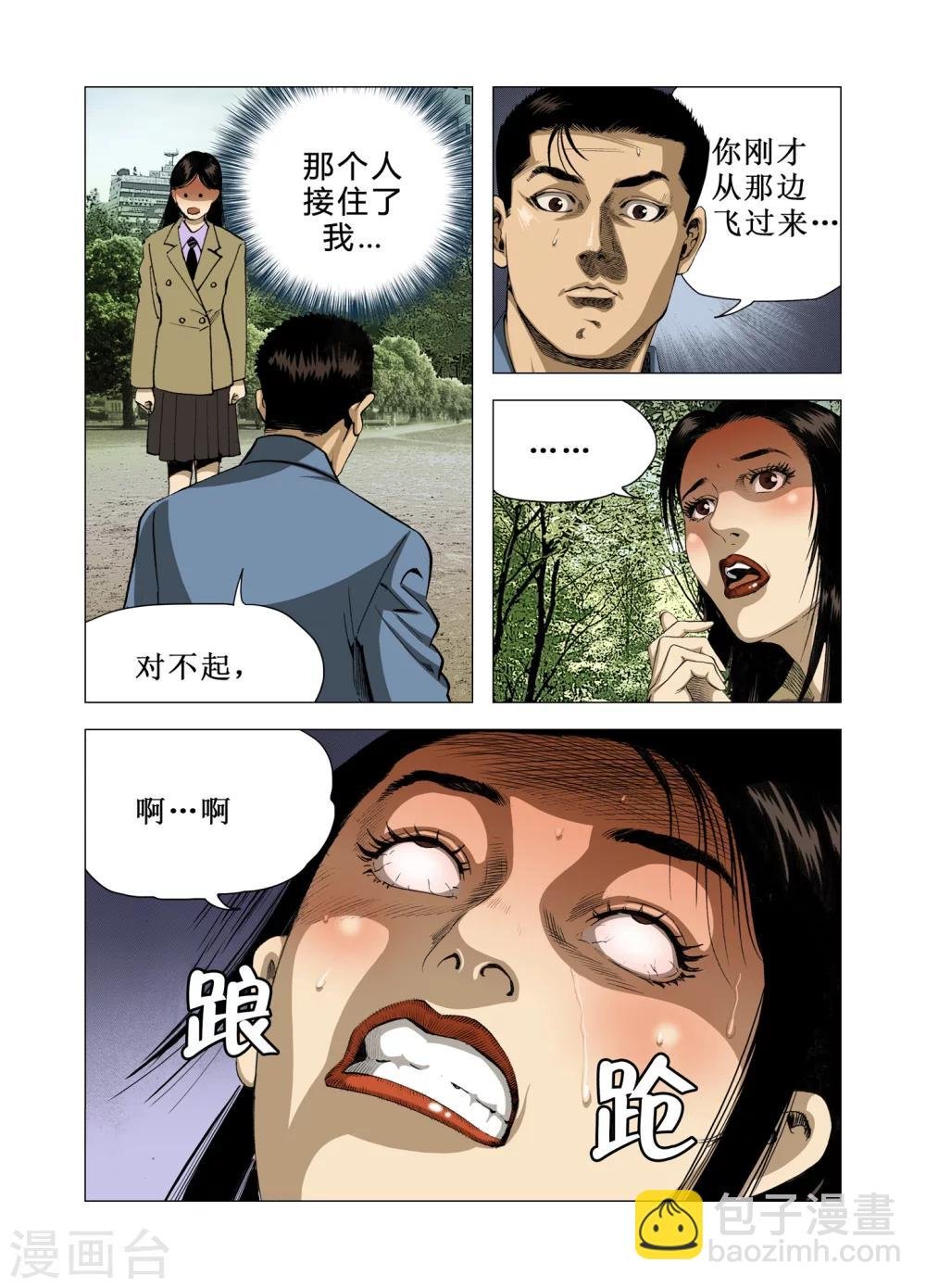第72话