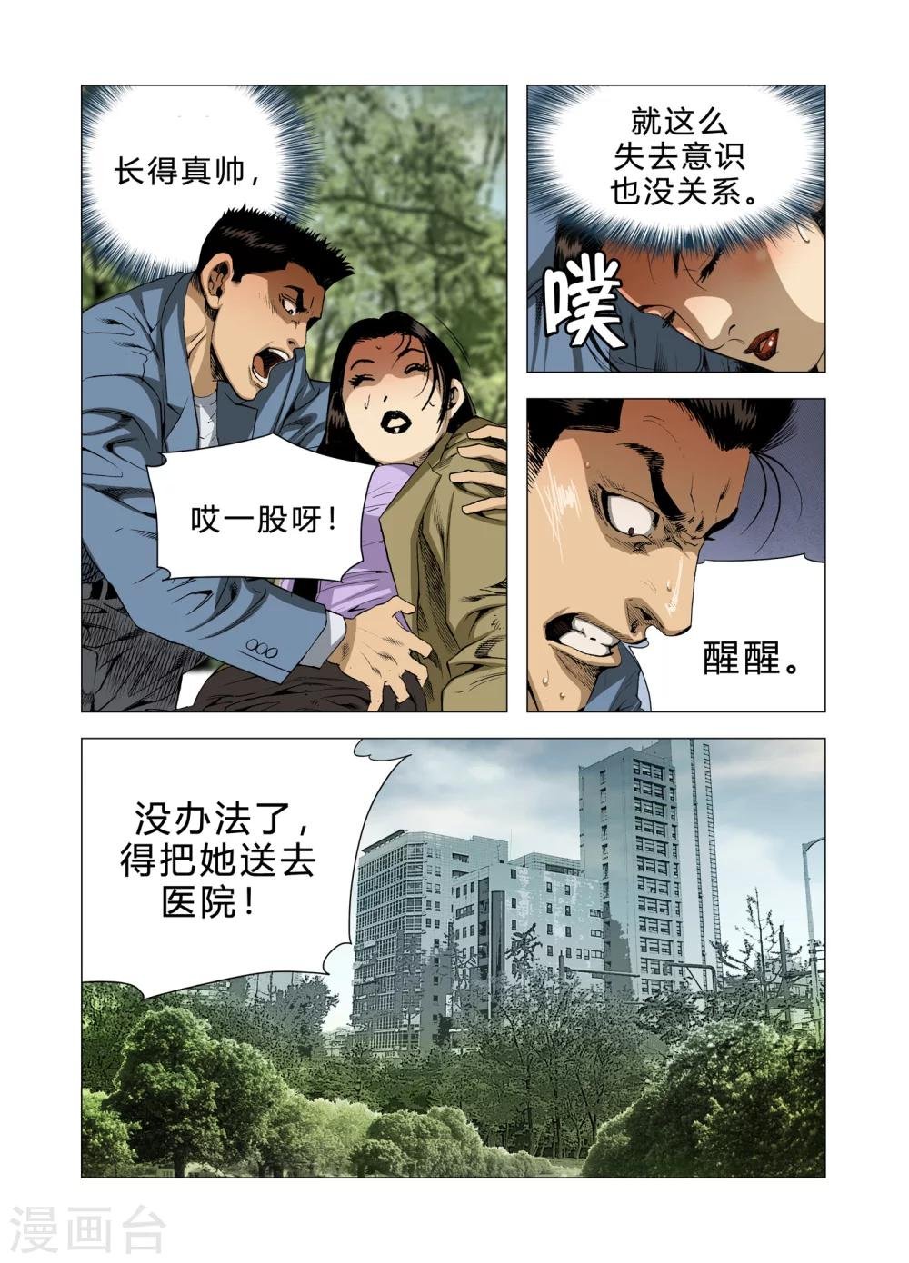 第72话