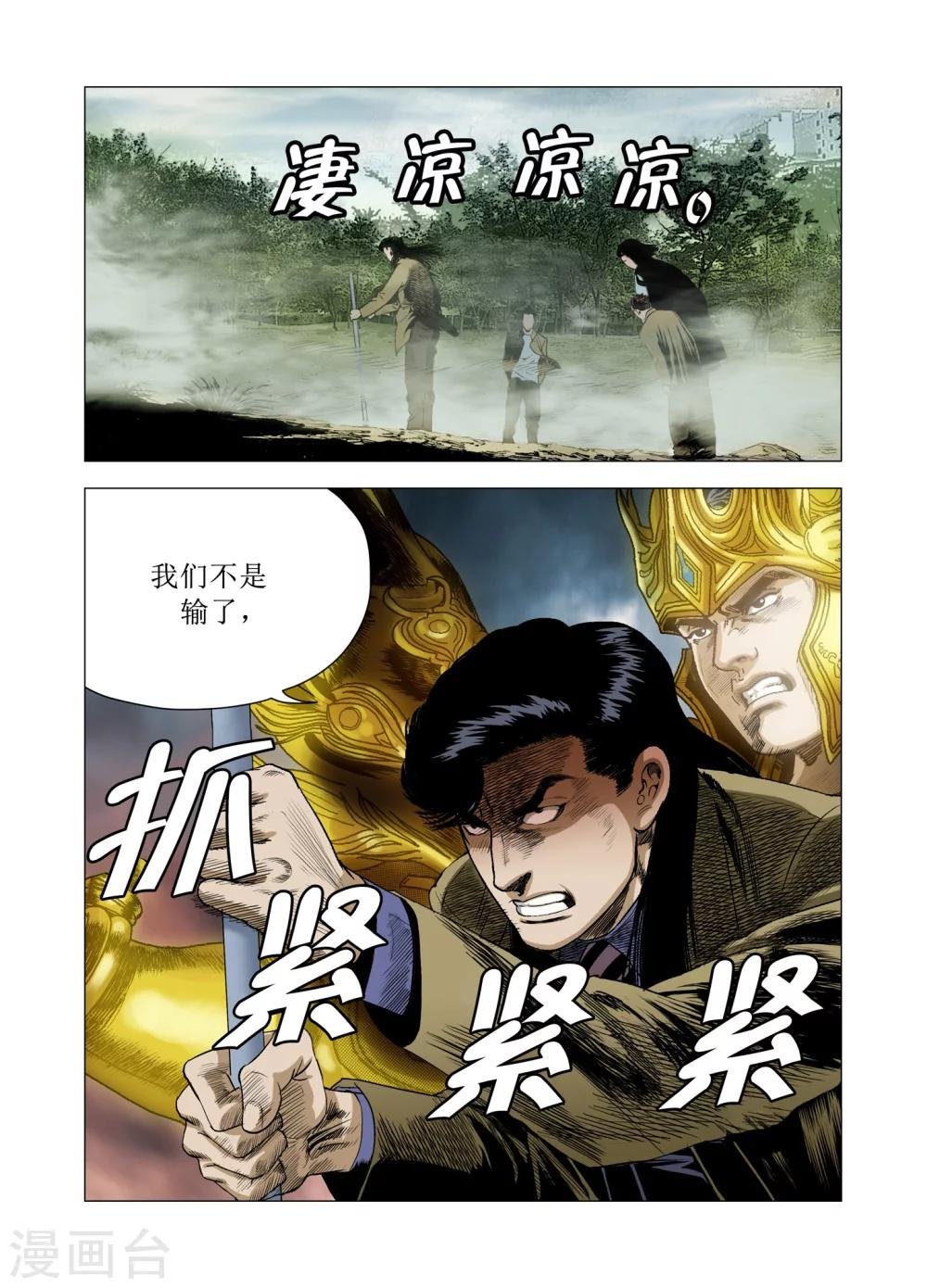 第72话