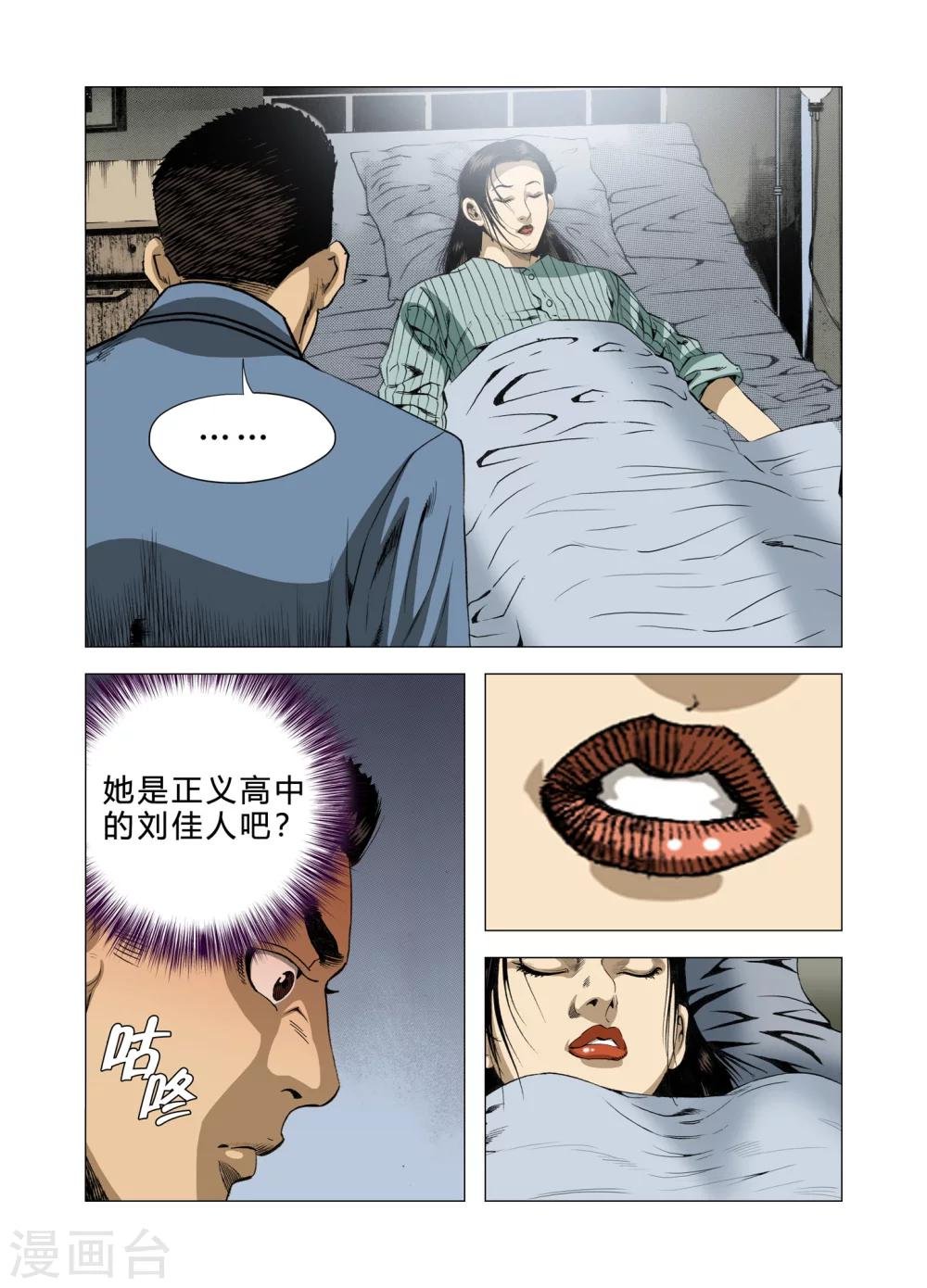 第72话
