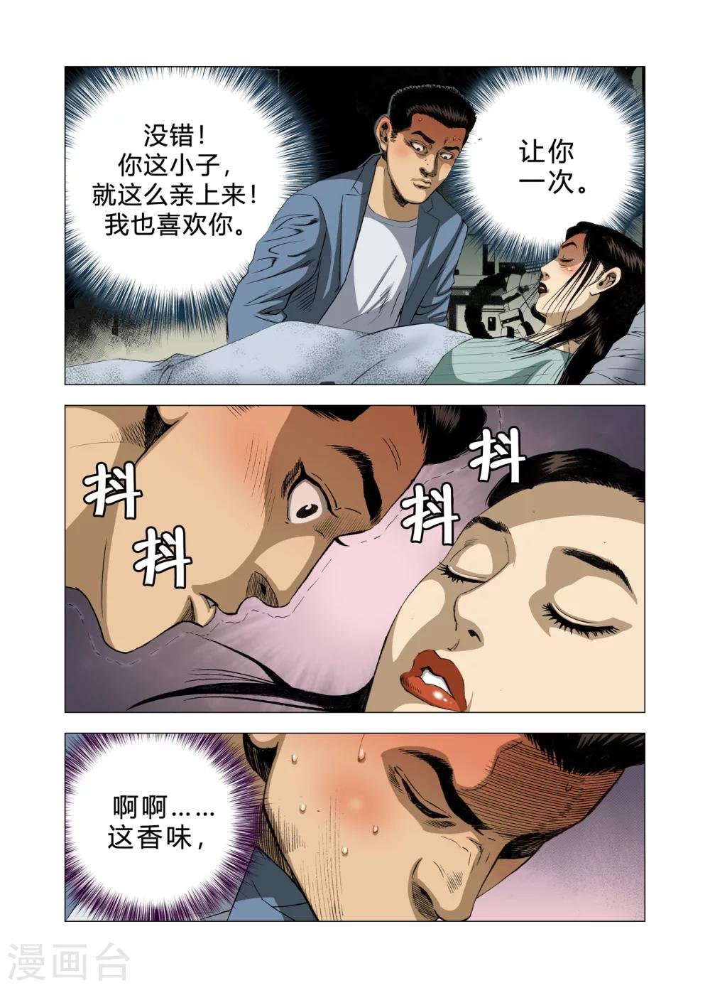 第72话