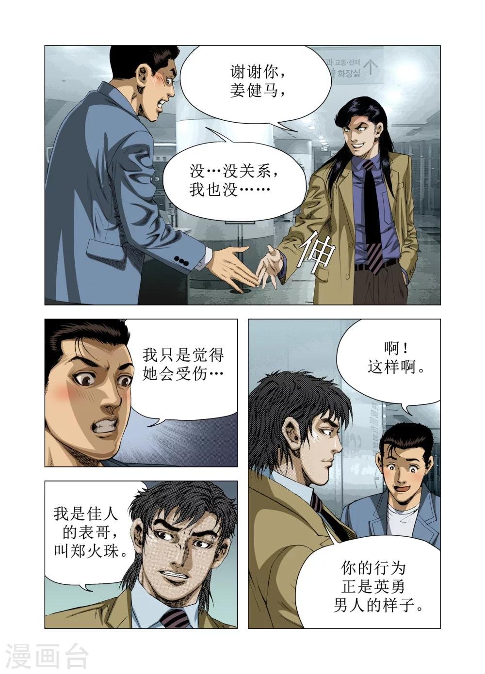 第72话