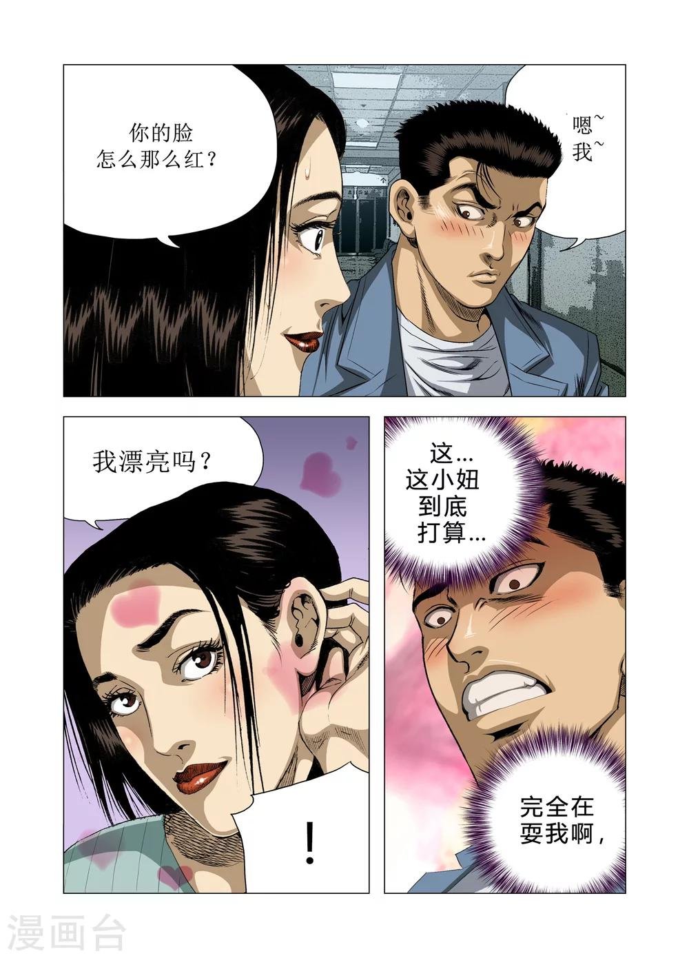 第72话