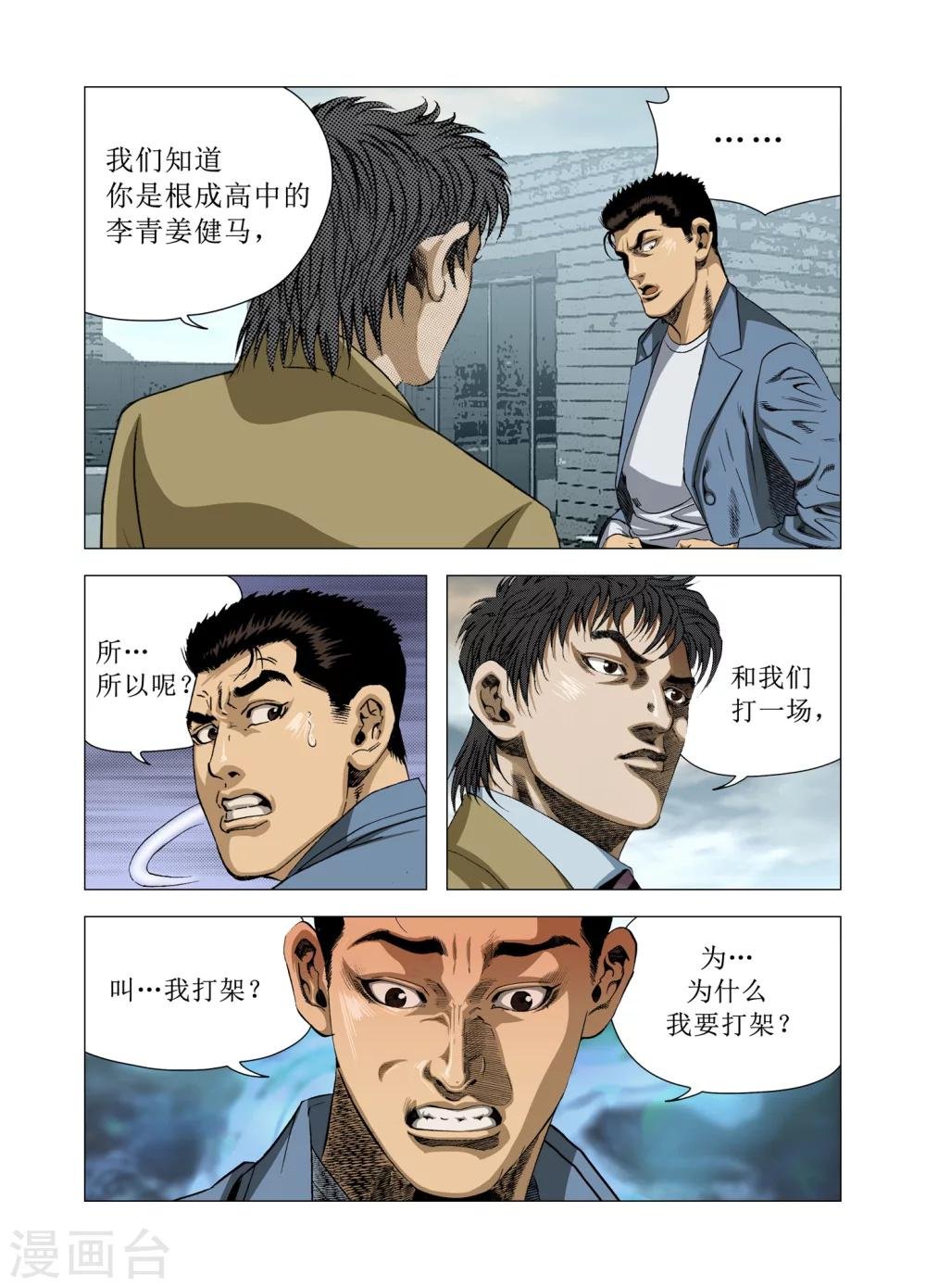 第72话
