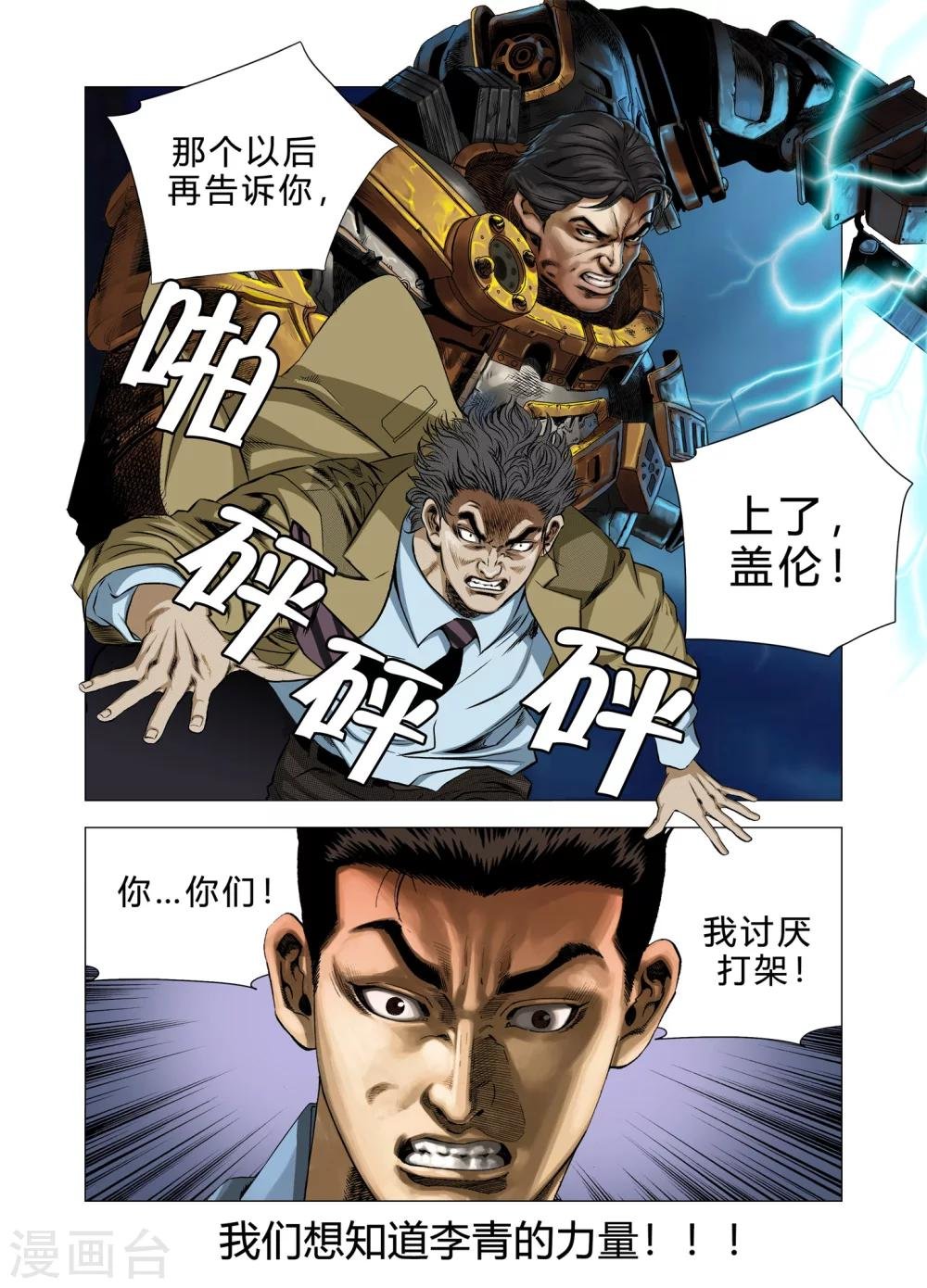 第72话