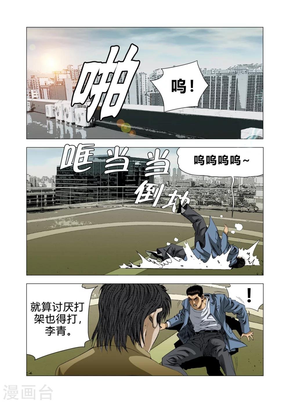 第73话