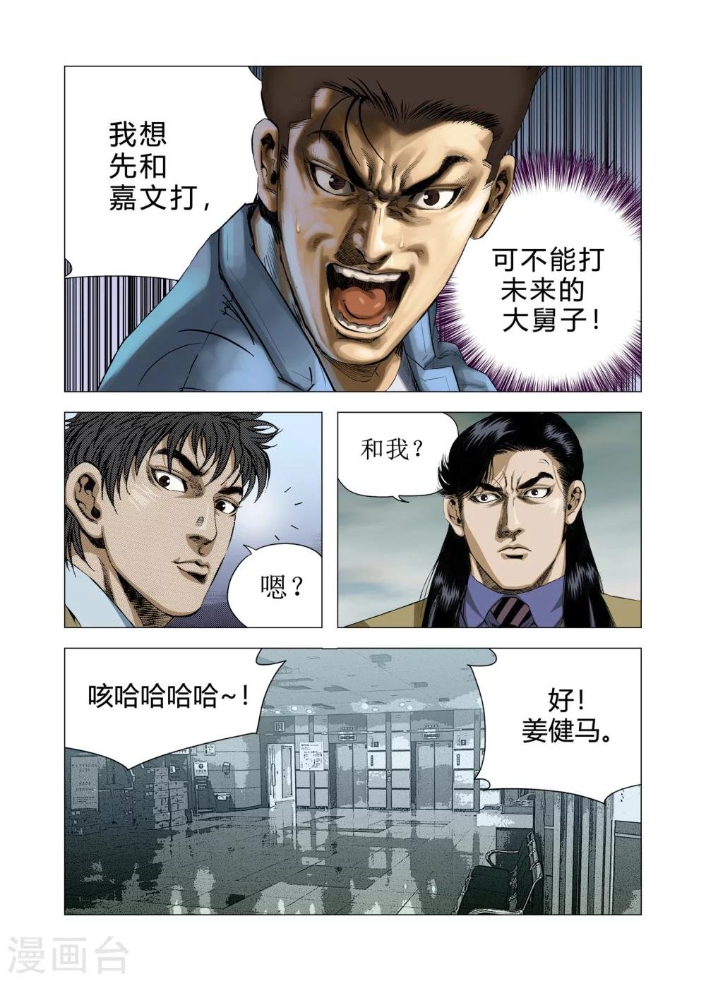 第73话