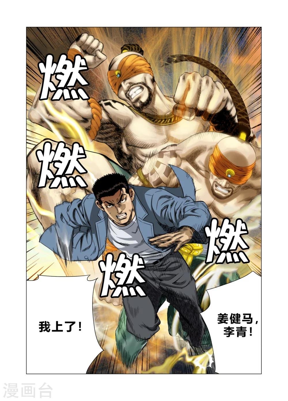 第73话