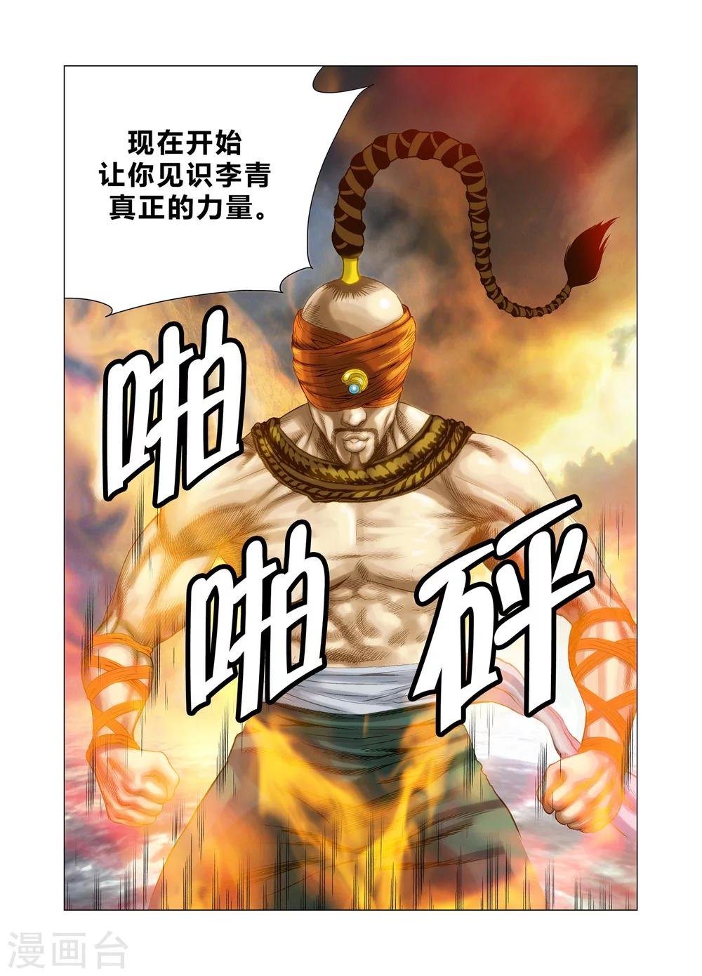第73话