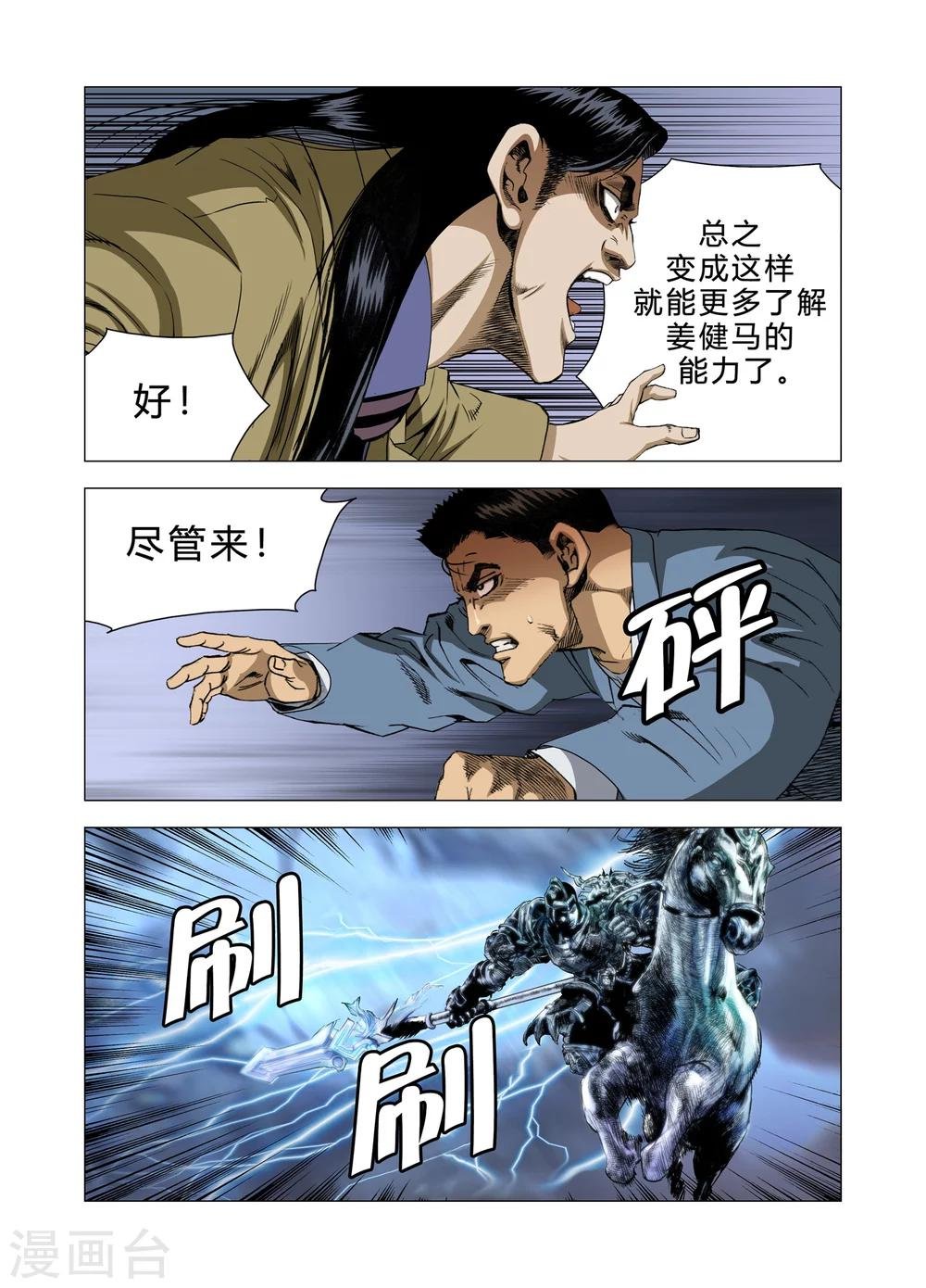 第73话