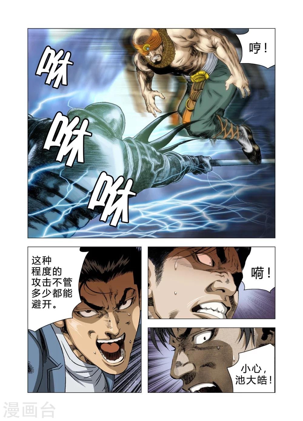 第73话