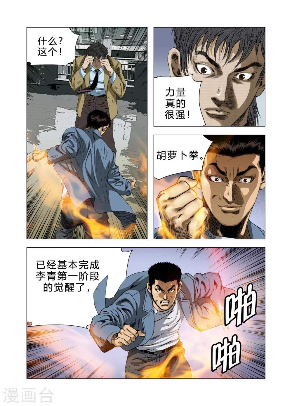 第73话