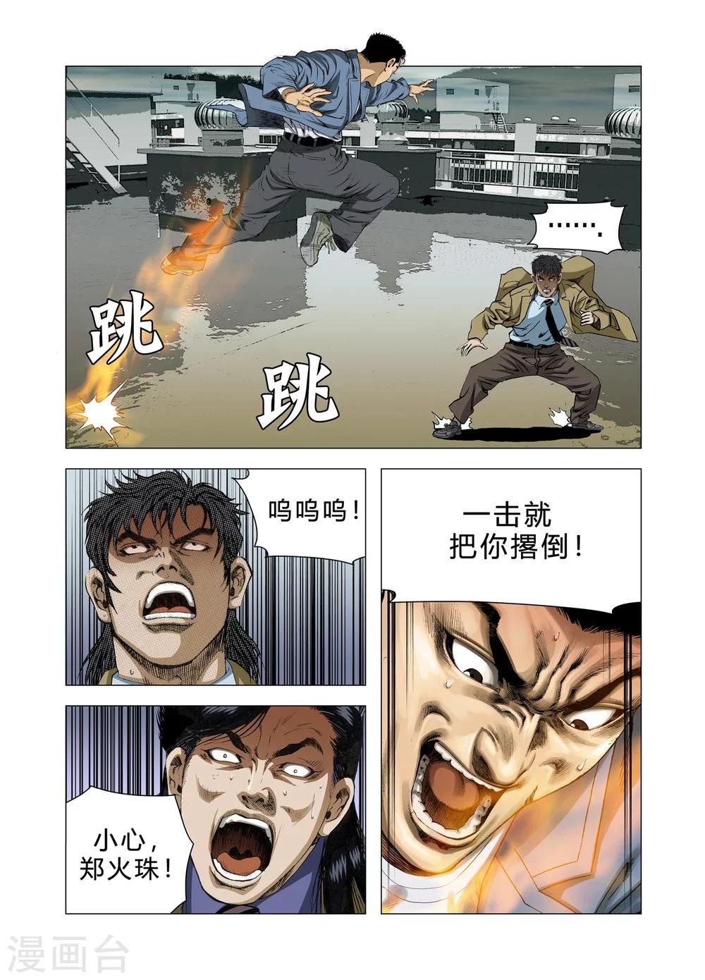 第73话