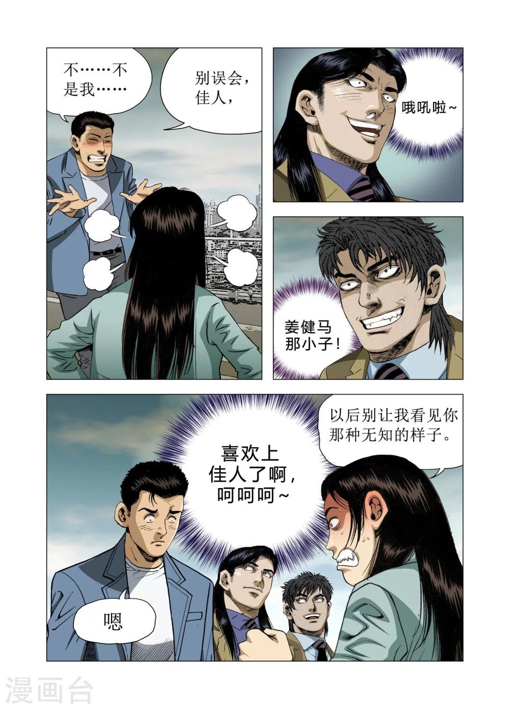 第73话
