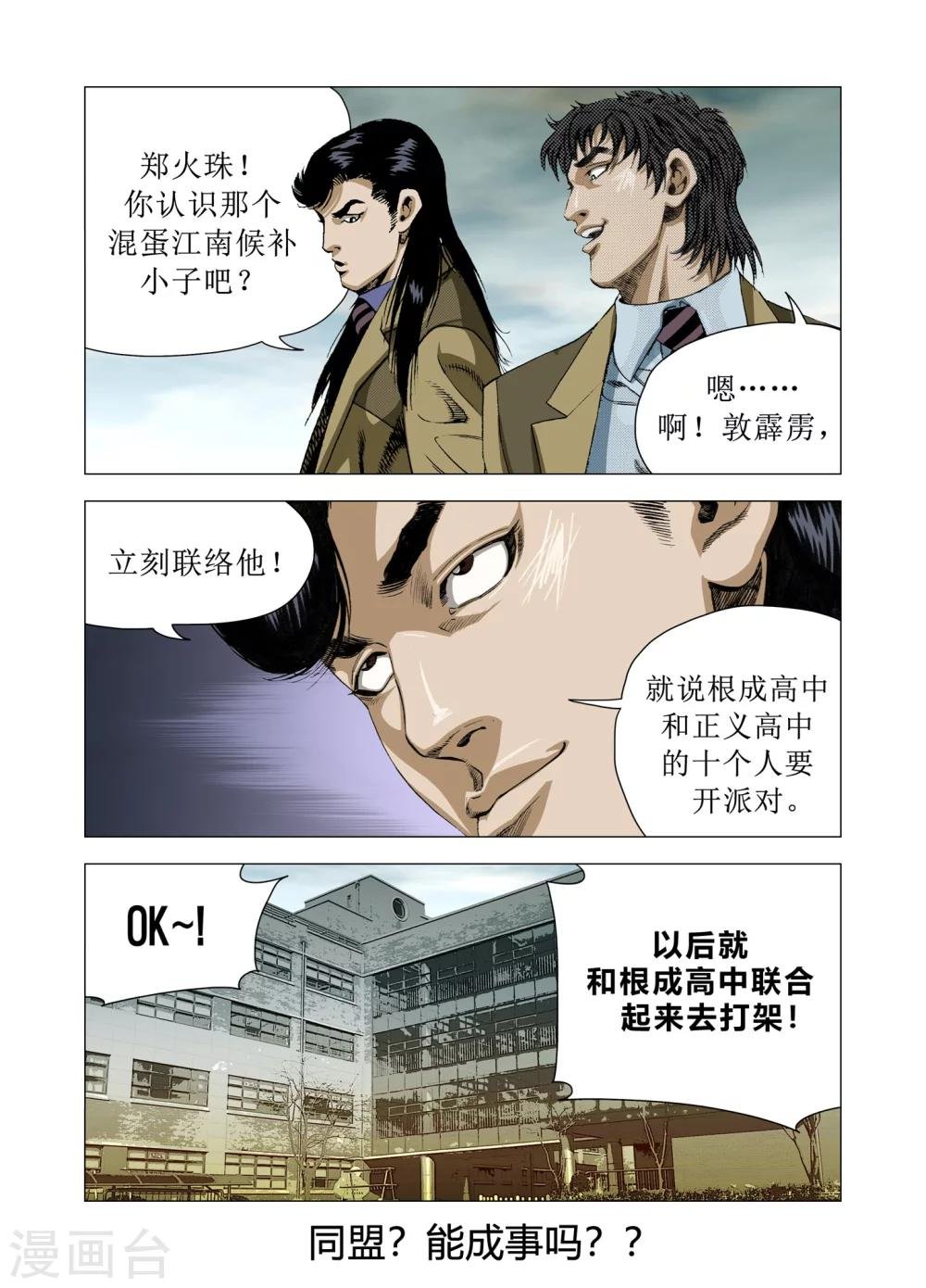 第73话