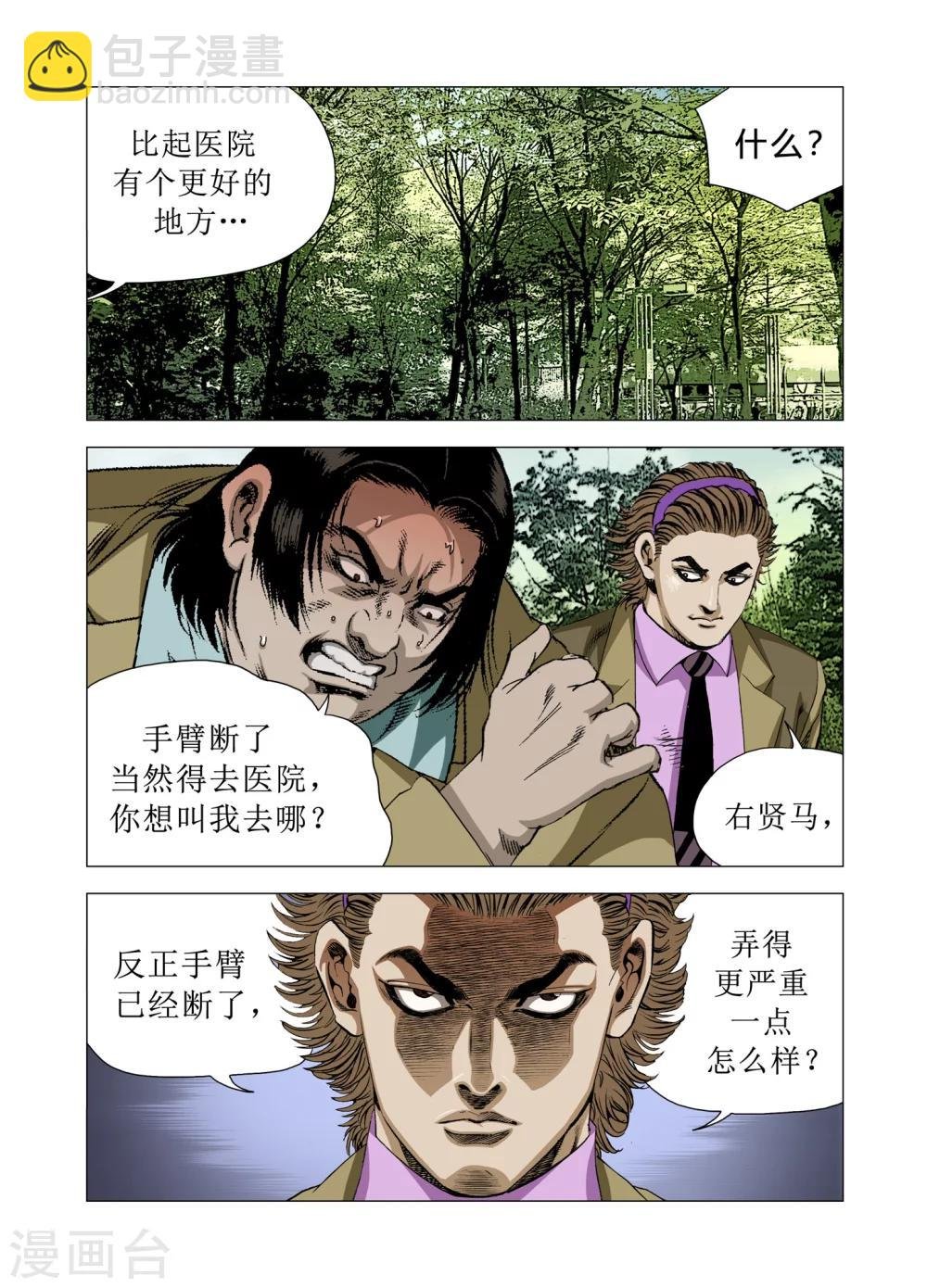 第74话
