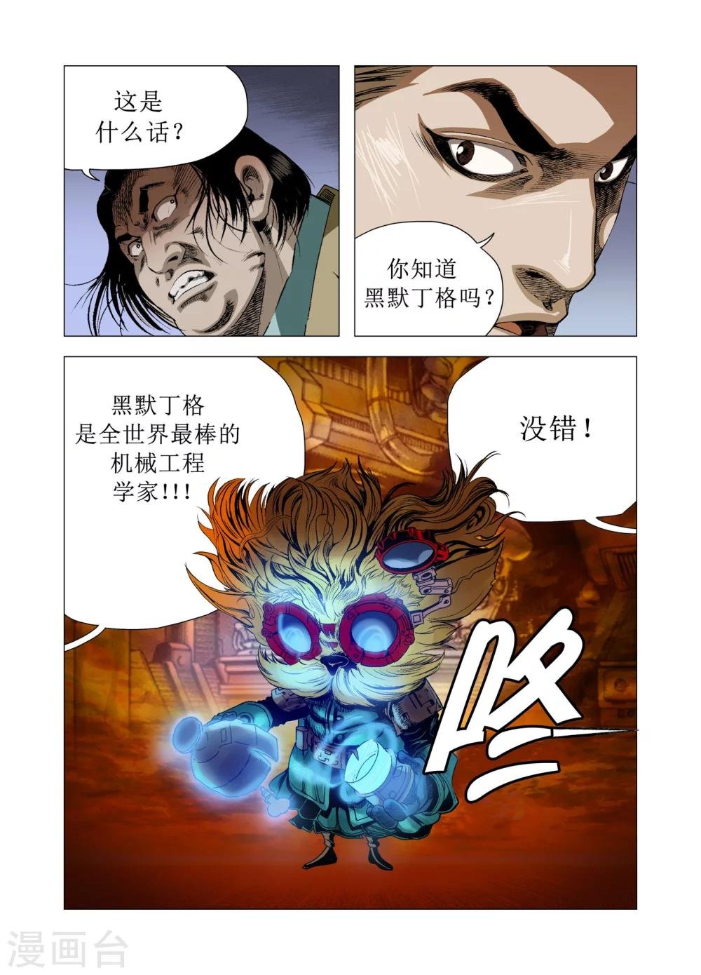 第74话