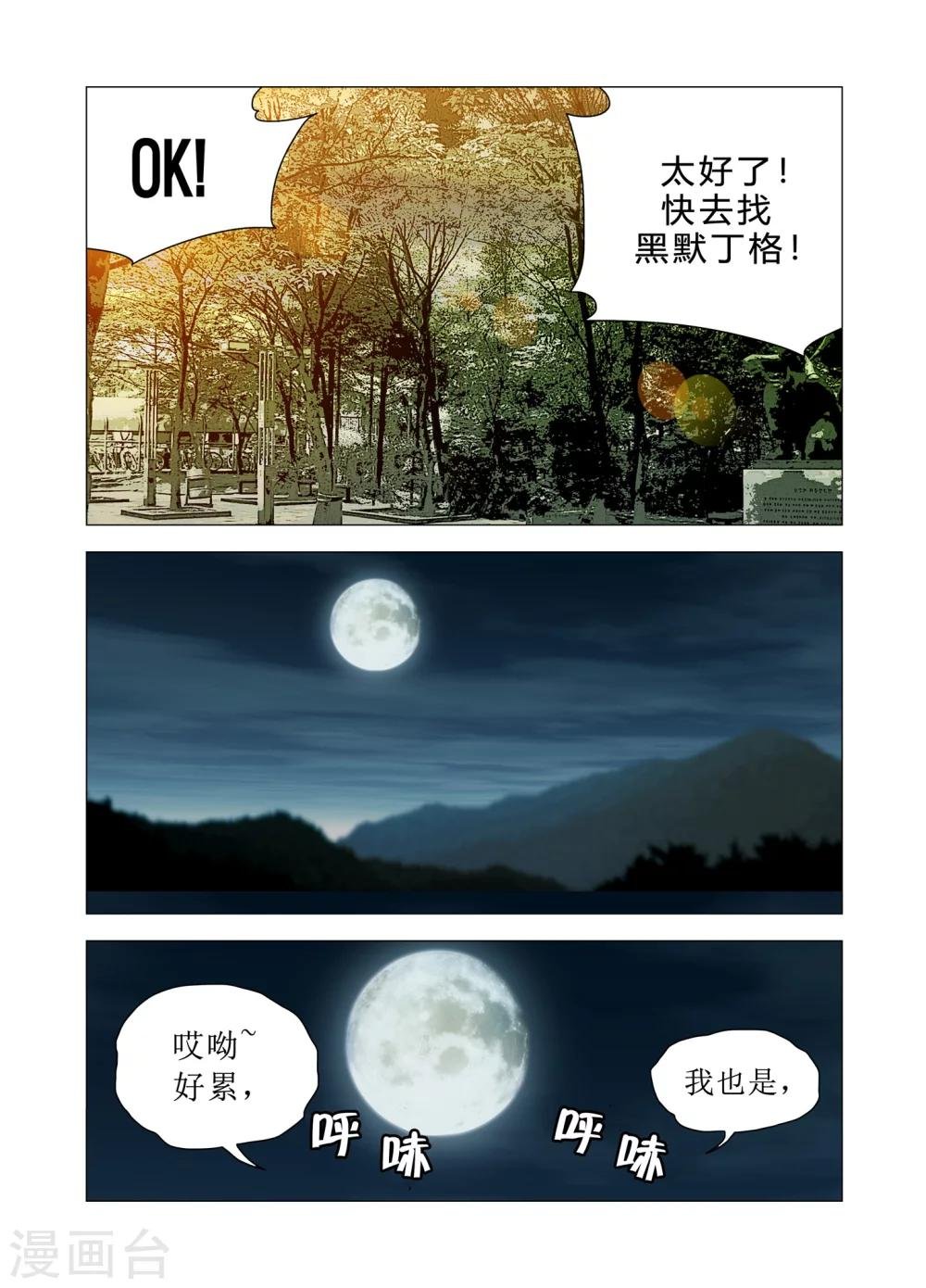 第74话