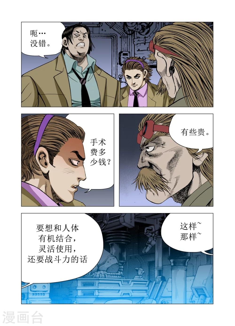 第74话