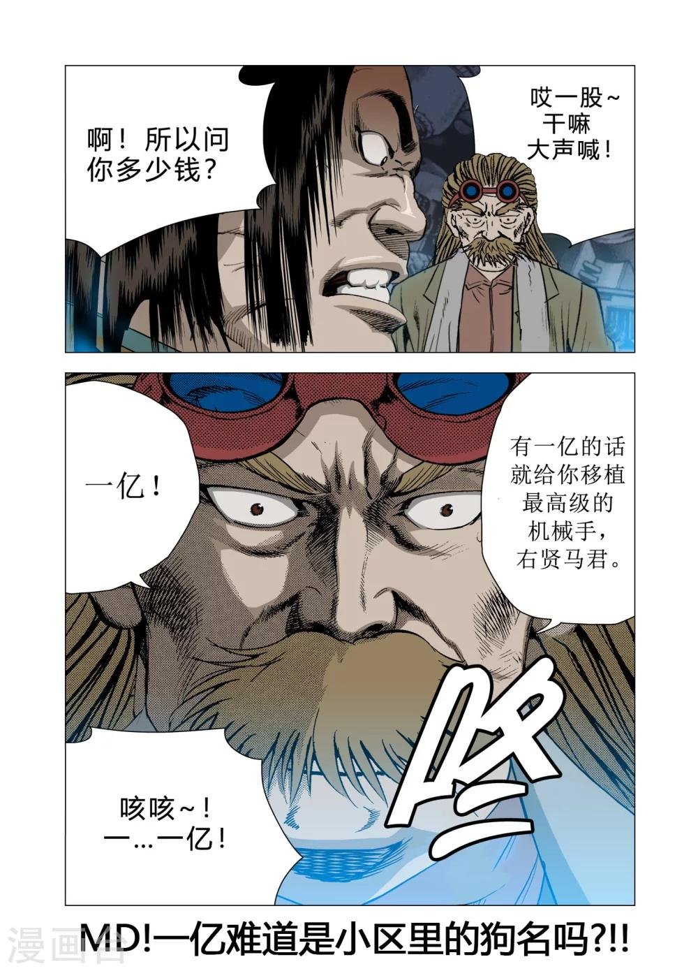 第74话