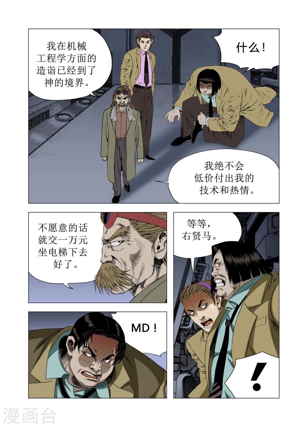 第74话