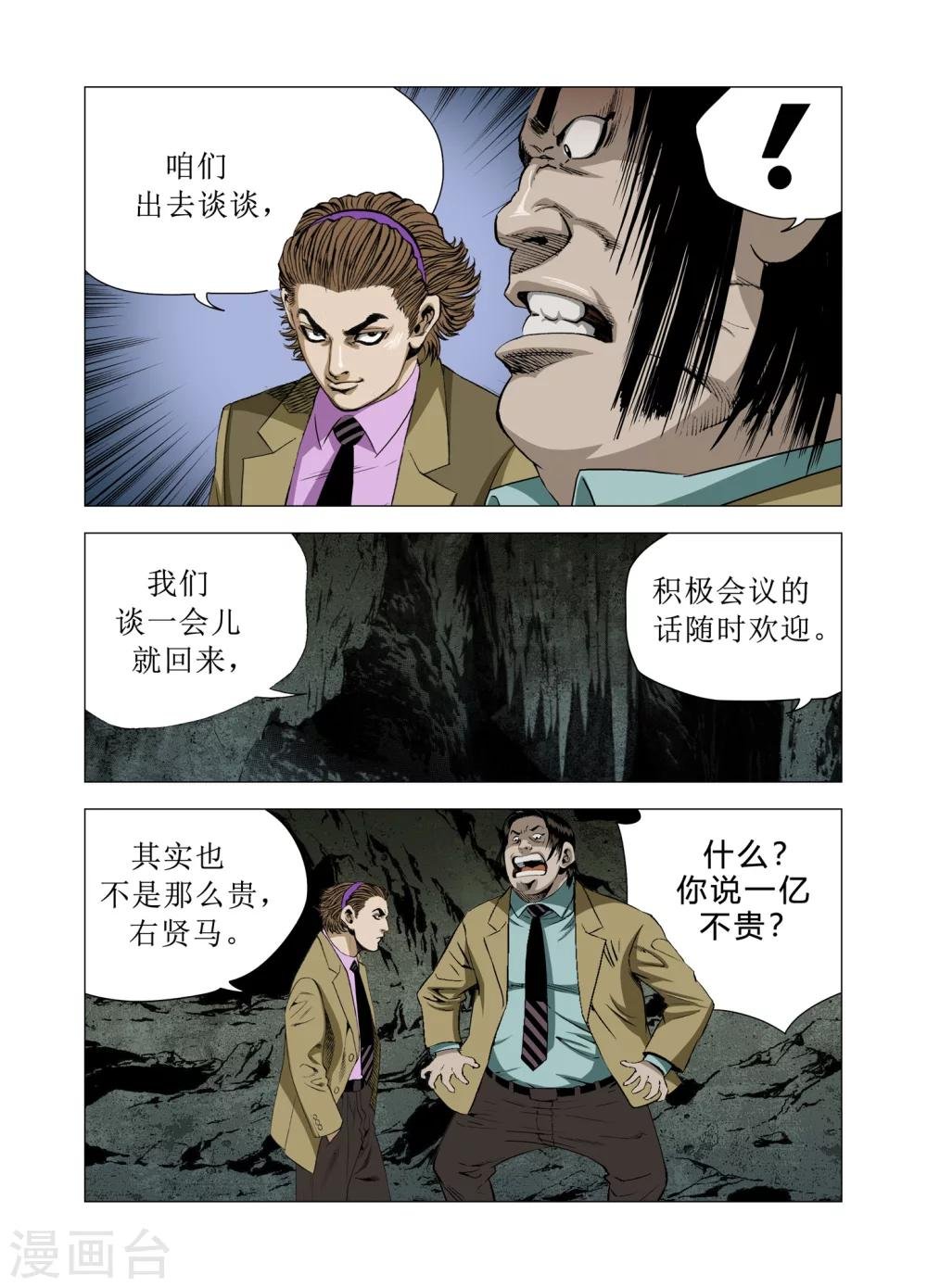第74话