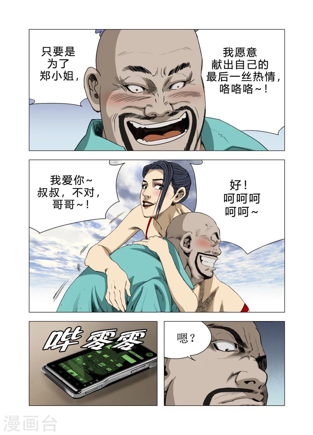 第74话