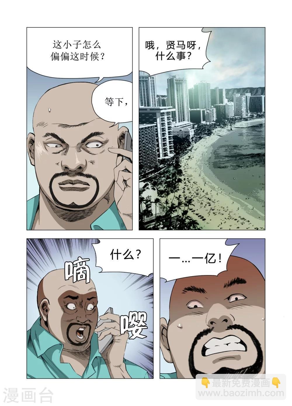 第74话