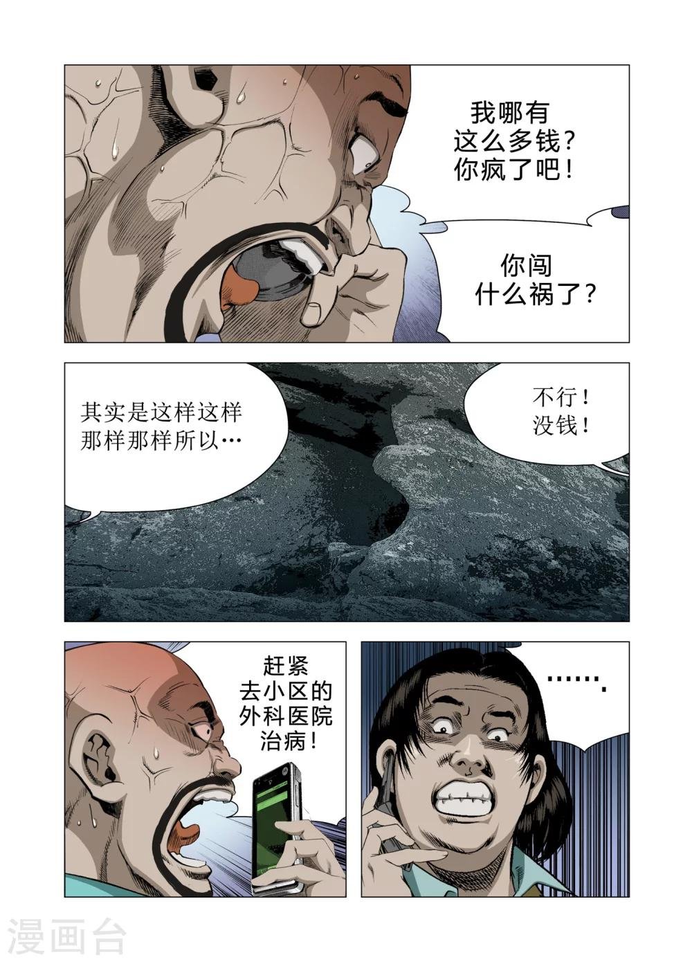 第74话